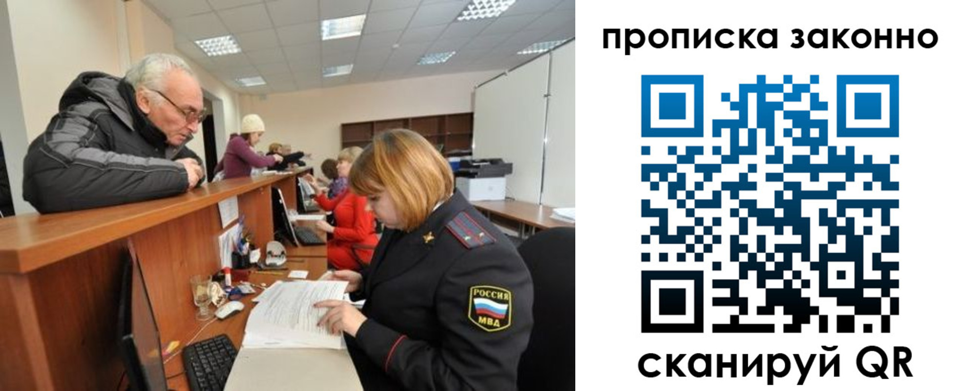 миграционный учет в Болхове