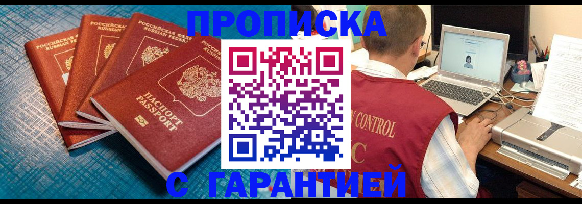прописка иностранных граждан в Болхове